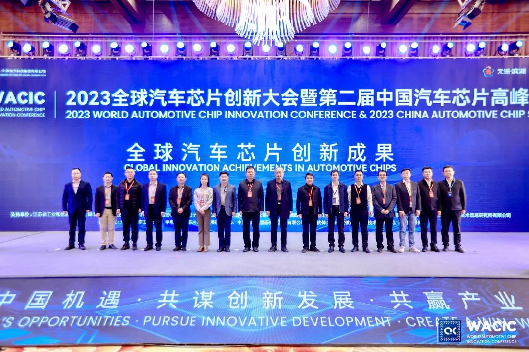 yl23455永利亮相“全球汽车芯片创新大会”