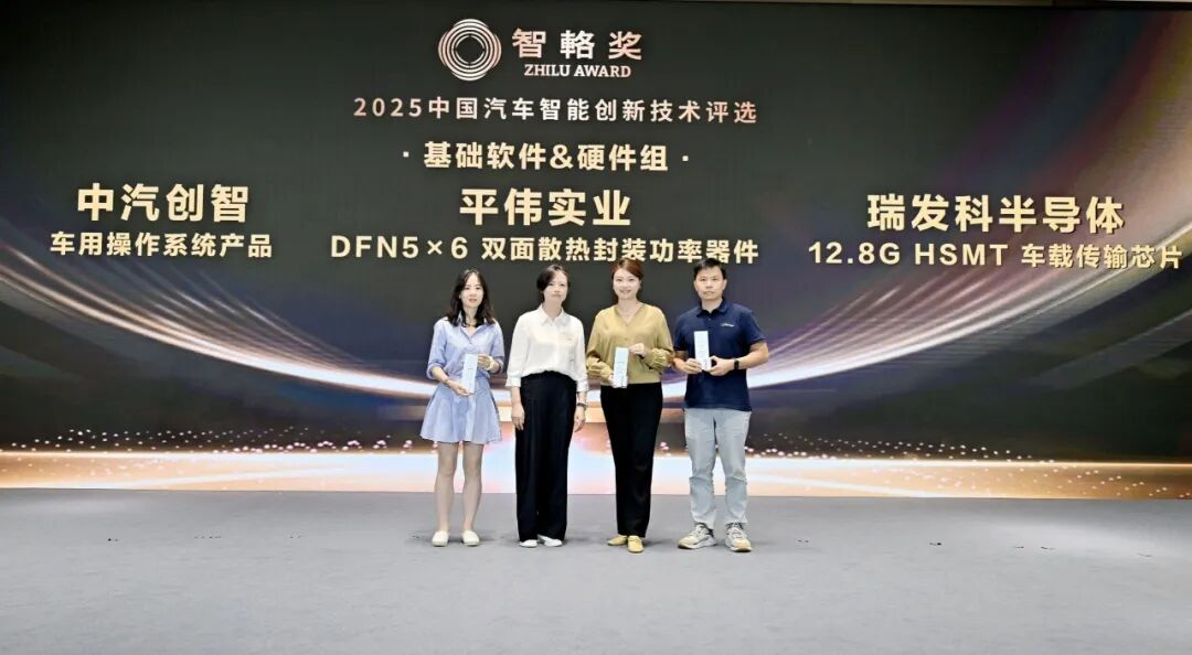 喜报！yl23455永利斩获2025“智輅奖”